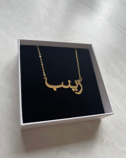 Aaliya Collections Arabic Name Necklace - ZAYNAB | زینب