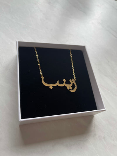 Aaliya Collections Arabic Name Necklace - ZAYNAB | زینب