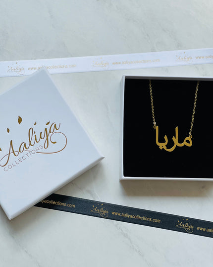 Aaliya Collections Arabic Name Necklace - MAARIYAH | ماریا
