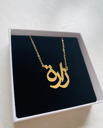Aaliya Collections Arabic Name Necklace - ZARA | زارة