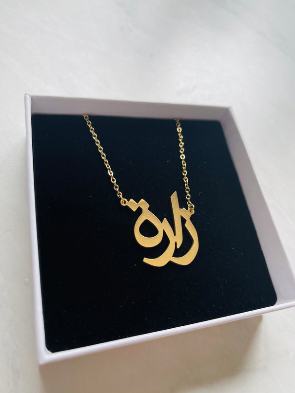 Aaliya Collections Arabic Name Necklace - ZARA | زارة