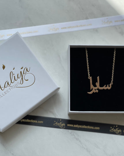 Aaliya Collections Arabic Name Necklace - SAIRAH | سایرا