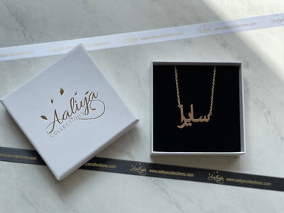 Aaliya Collections Arabic Name Necklace - SAIRAH | سایرا