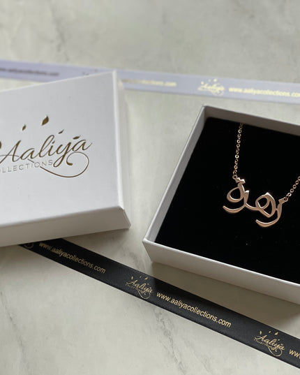 Aaliya Collections Arabic Name Necklace - ZAHRA | زھرة