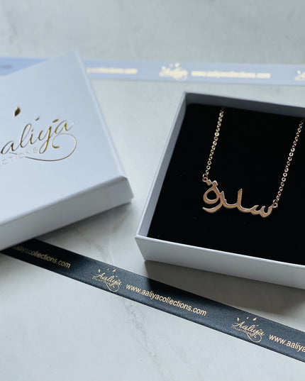 Aaliya Collections Arabic Name Necklace - SIDRAH | سدرة