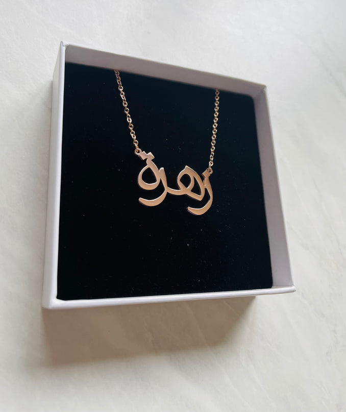 Aaliya Collections Arabic Name Necklace - ZAHRA | زھرة