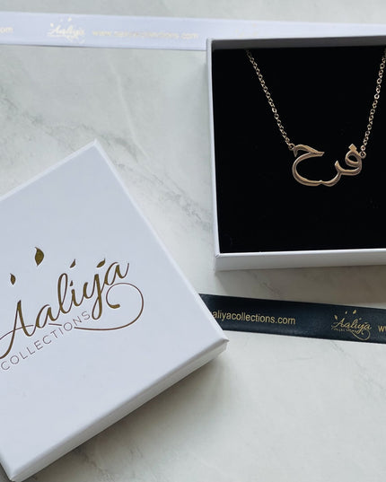 Aaliya Collections Arabic Name Necklace - FARAH | فرح