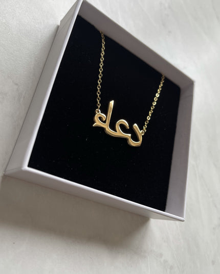 Aaliya Collections Arabic Name Necklace - DUA | دعاء