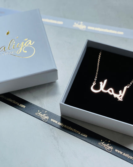 Arabic Name Necklace - IMAAN | إیمان