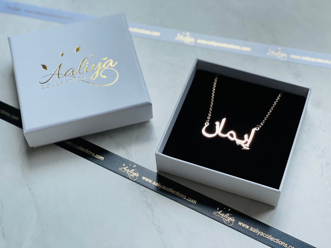 Arabic Name Necklace - IMAAN | إیمان