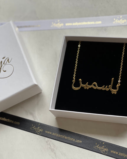 Aaliya Collections Arabic Name Necklace - YASMIN | یاسمین