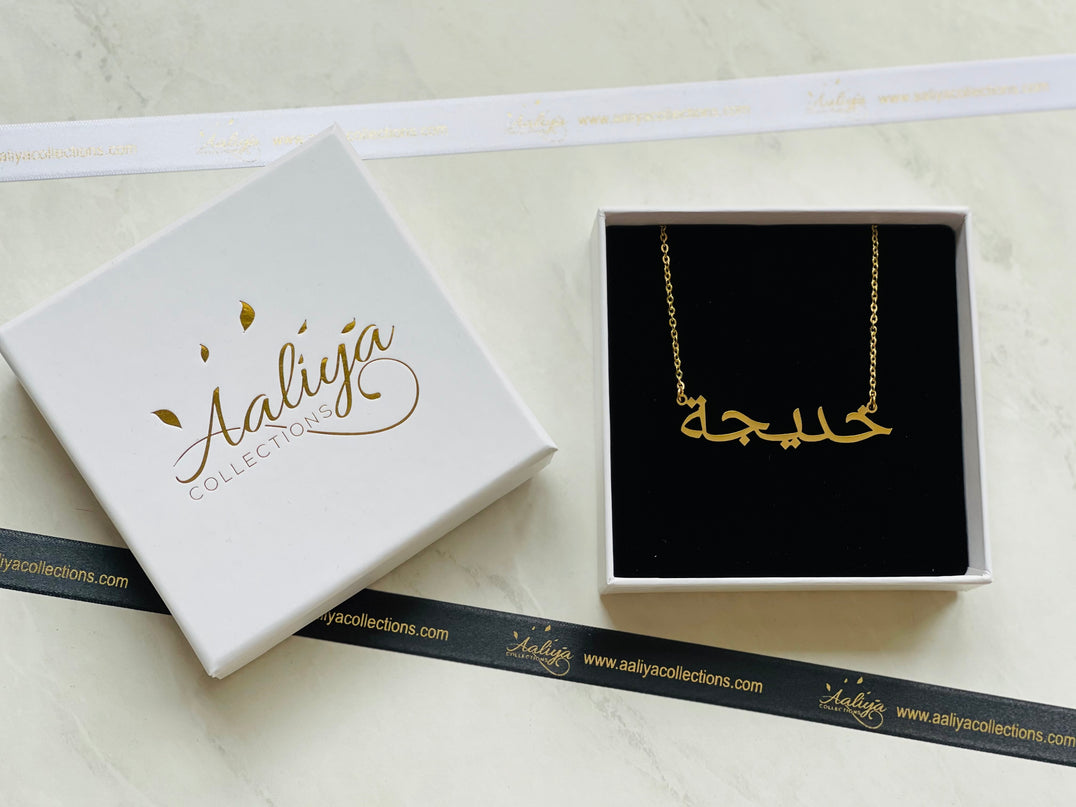 Arabic Name Necklace - KHADIJAH | خدیجة
