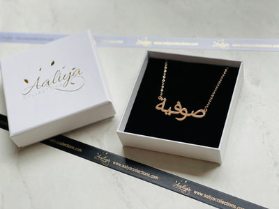 Aaliya Collections Arabic Name Necklace - SOPHIA | صوفیة