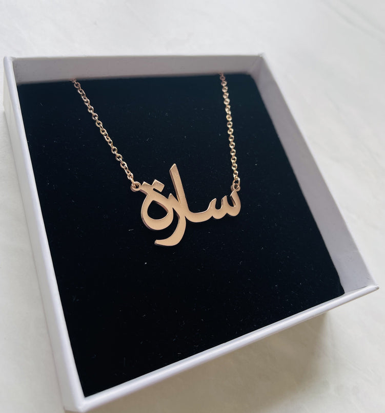Aaliya Collections Arabic Name Necklace - SARAH | سارة