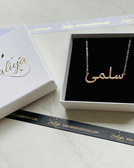Aaliya Collections Arabic Name Necklace - SALMA | سلمى