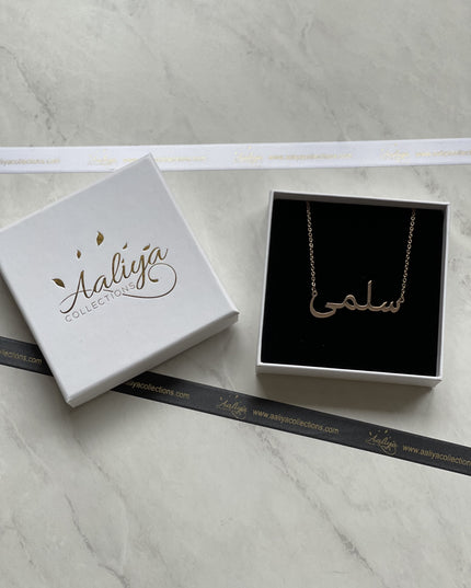 Aaliya Collections Arabic Name Necklace - SALMA | سلمى