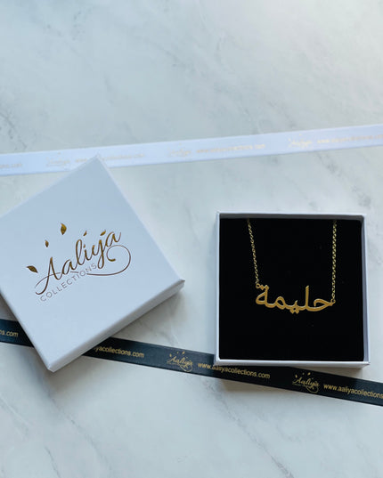 Aaliya Collections Arabic Name Necklace - HALIMAH | حلیمة